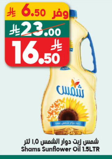 available at الدكان in مملكة العربية السعودية, السعودية, سعودية - المدينة المنورة