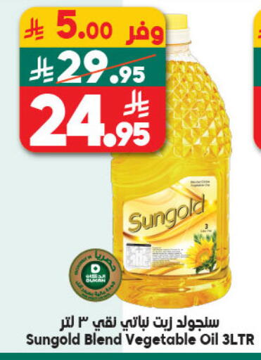 available at Dukan in KSA, Saudi Arabia, Saudi - Ta'if