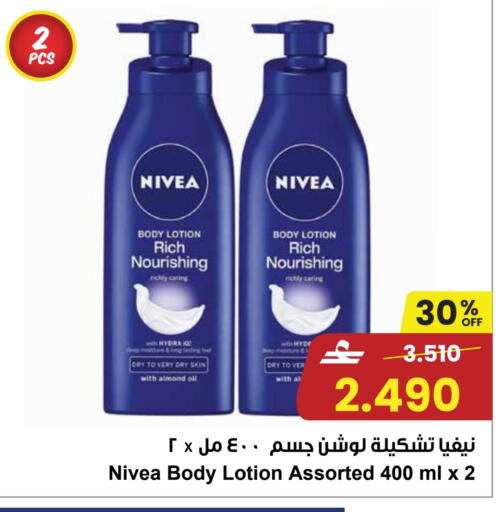 available at Sultan Center  in Oman - Sohar