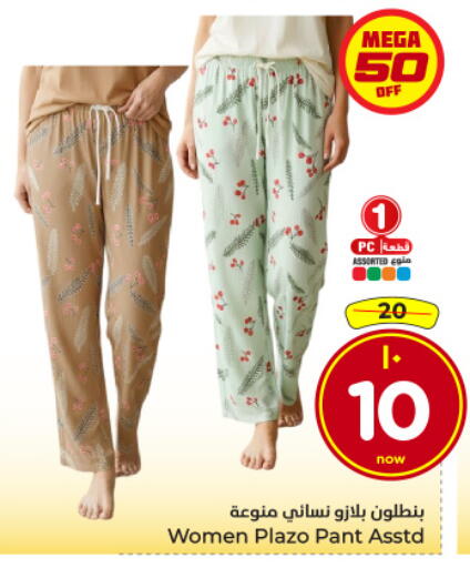 available at هايبر الوفاء in مملكة العربية السعودية, السعودية, سعودية - الخرج