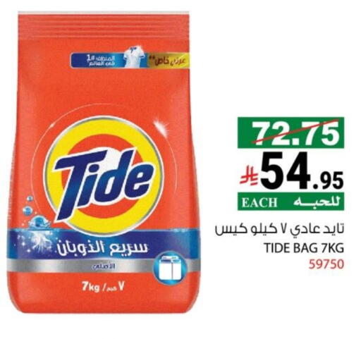 available at هاوس كير in مملكة العربية السعودية, السعودية, سعودية - مكة المكرمة