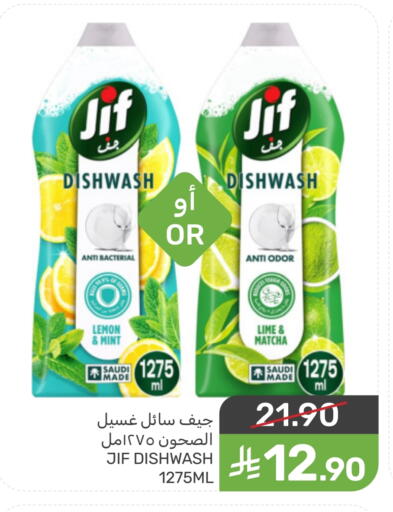 Lemon Mint available at Mazaya in KSA, Saudi Arabia, Saudi - Dammam