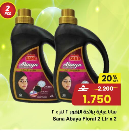 available at Sultan Center  in Oman - Sohar