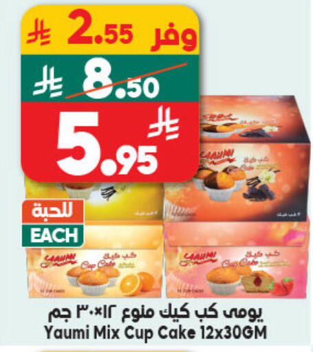 available at Dukan in KSA, Saudi Arabia, Saudi - Medina