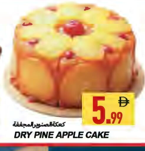 available at  روابي ماركت عجمان in الإمارات العربية المتحدة , الامارات - الشارقة / عجمان