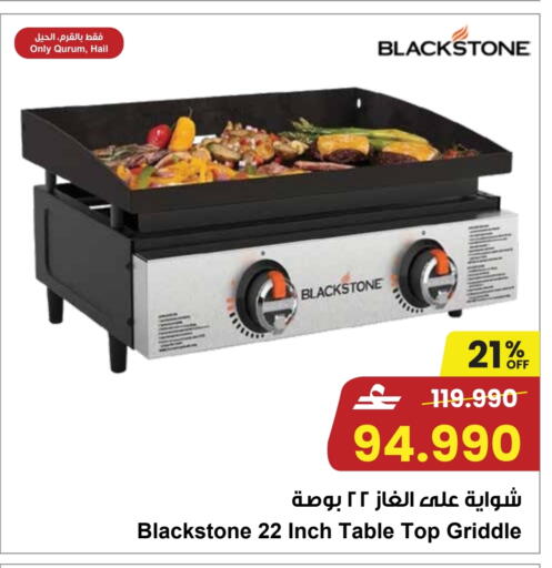 available at مركز سلطان in عُمان - صُحار‎