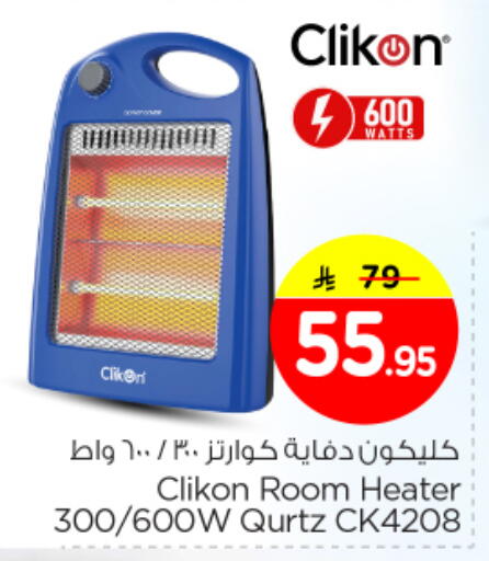 available at نستو in مملكة العربية السعودية, السعودية, سعودية - الرياض