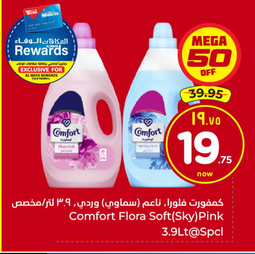 available at هايبر الوفاء in مملكة العربية السعودية, السعودية, سعودية - جدة