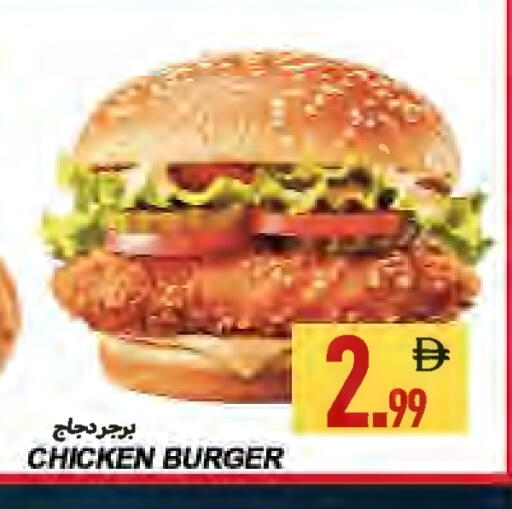 available at  روابي ماركت عجمان in الإمارات العربية المتحدة , الامارات - الشارقة / عجمان