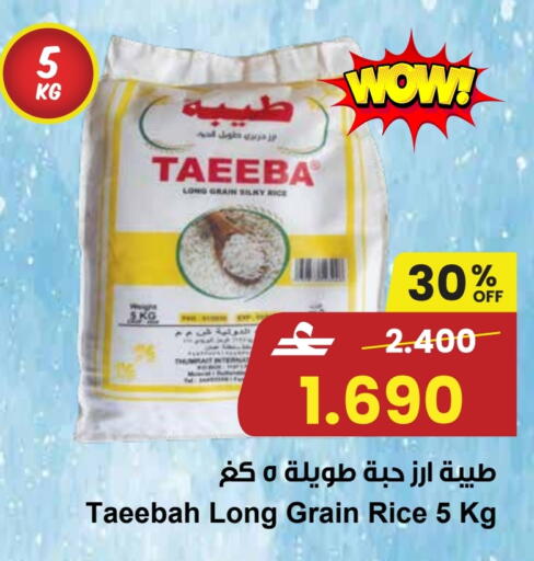 available at Sultan Center  in Oman - Salalah