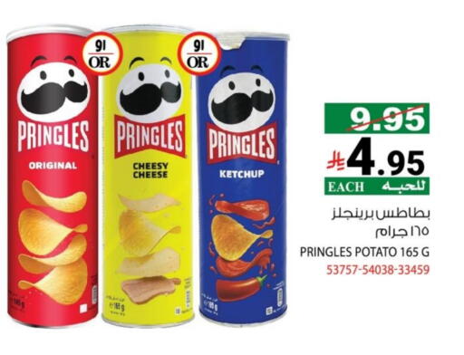 Potato available at House Care in KSA, Saudi Arabia, Saudi - Mecca