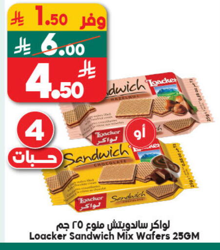 available at الدكان in مملكة العربية السعودية, السعودية, سعودية - جدة