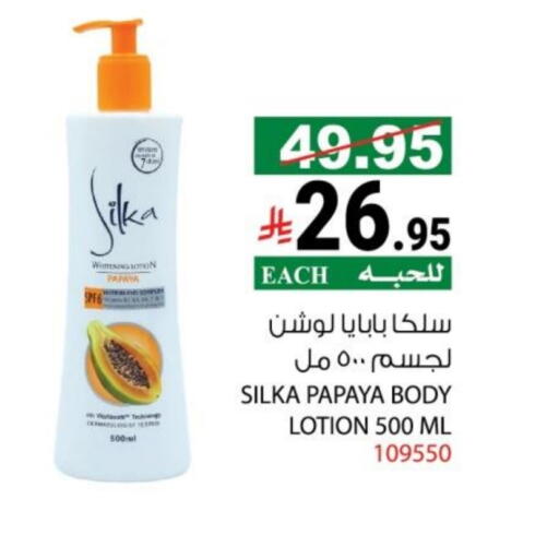 Papaya available at House Care in KSA, Saudi Arabia, Saudi - Mecca