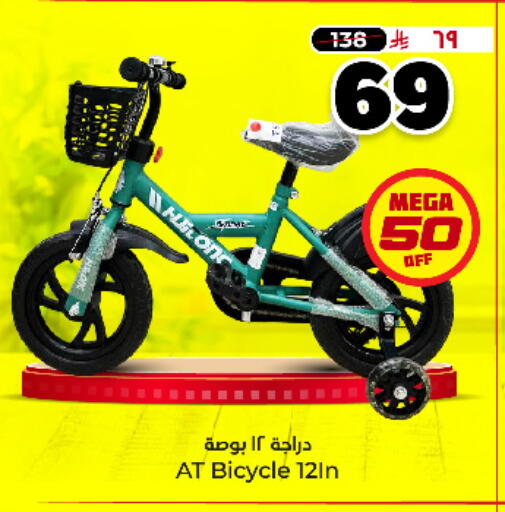 available at Hyper Al Wafa in KSA, Saudi Arabia, Saudi - Al-Kharj