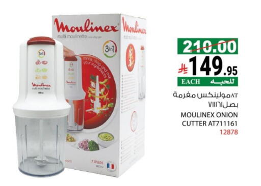 Onion available at House Care in KSA, Saudi Arabia, Saudi - Mecca