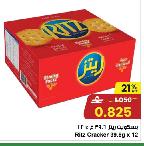 available at Sultan Center  in Oman - Sohar