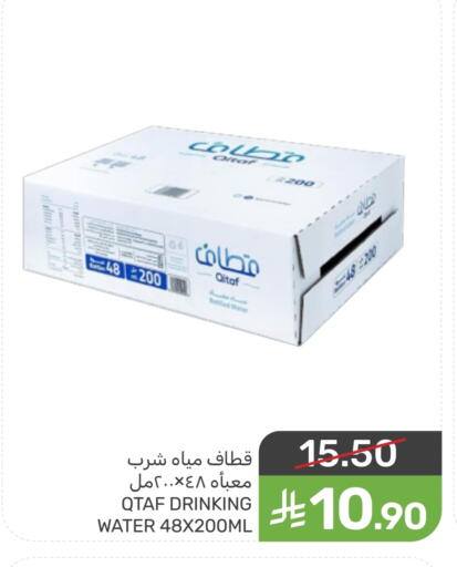 available at  مـزايــا in مملكة العربية السعودية, السعودية, سعودية - القطيف‎