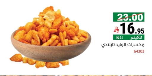 available at House Care in KSA, Saudi Arabia, Saudi - Mecca