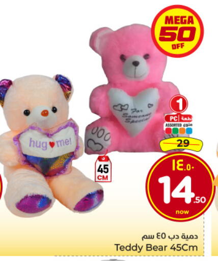 available at Hyper Al Wafa in KSA, Saudi Arabia, Saudi - Al-Kharj