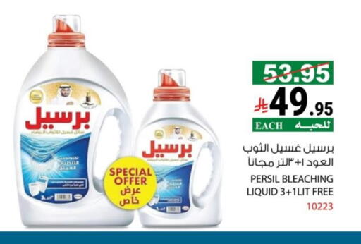 available at هاوس كير in مملكة العربية السعودية, السعودية, سعودية - مكة المكرمة