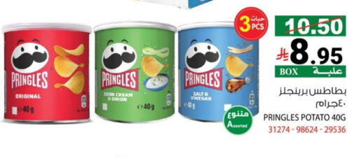 Potato available at House Care in KSA, Saudi Arabia, Saudi - Mecca