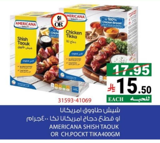 available at هاوس كير in مملكة العربية السعودية, السعودية, سعودية - مكة المكرمة