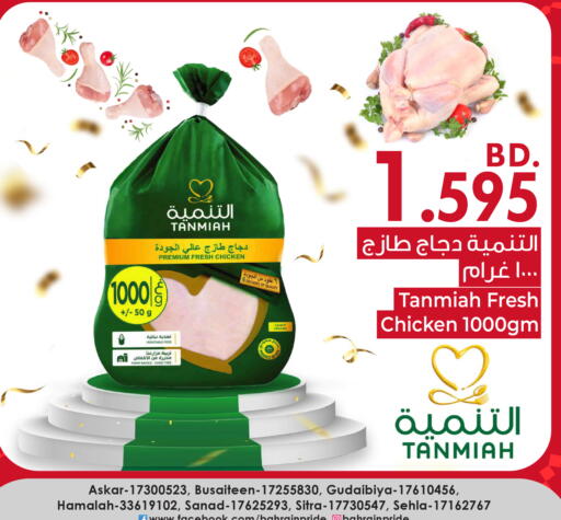 available at Bahrain Pride in Bahrain