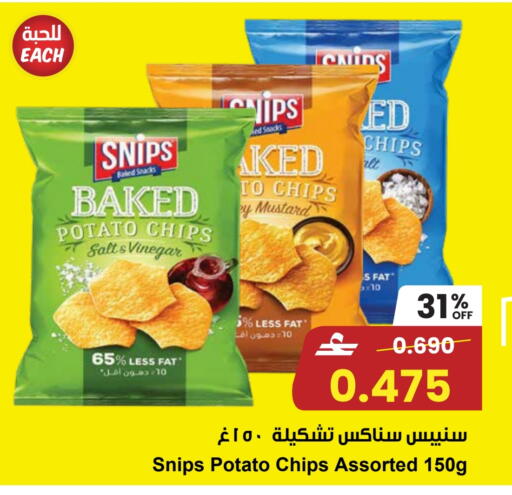 available at Sultan Center  in Oman - Sohar