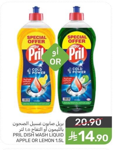 Apple Lemon available at Mazaya in KSA, Saudi Arabia, Saudi - Dammam