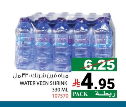 available at House Care in KSA, Saudi Arabia, Saudi - Mecca