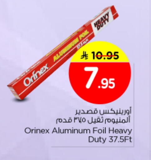 available at نستو in مملكة العربية السعودية, السعودية, سعودية - الرياض