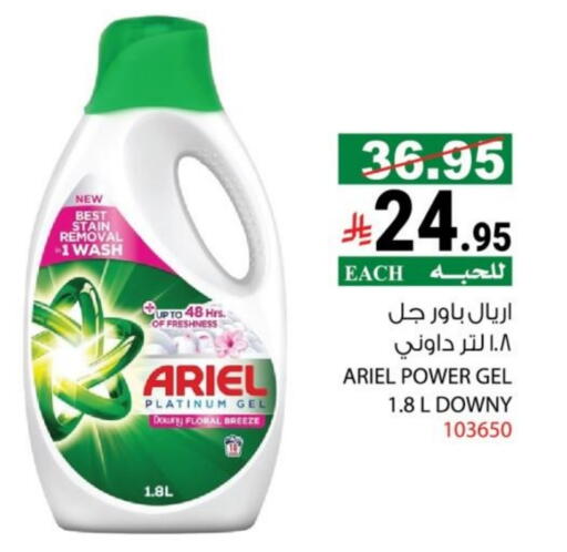 available at هاوس كير in مملكة العربية السعودية, السعودية, سعودية - مكة المكرمة