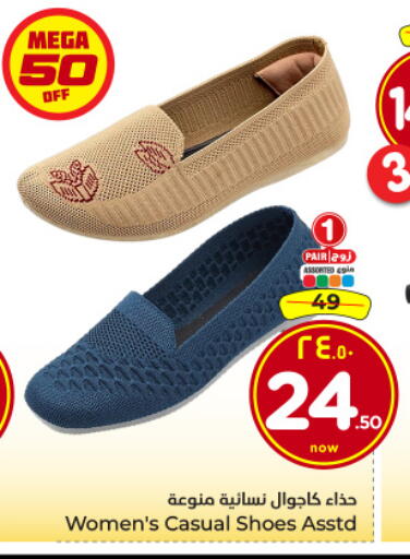 available at Hyper Al Wafa in KSA, Saudi Arabia, Saudi - Al-Kharj