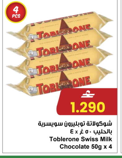 available at Sultan Center  in Oman - Sohar