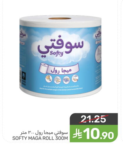 available at  مـزايــا in مملكة العربية السعودية, السعودية, سعودية - القطيف‎