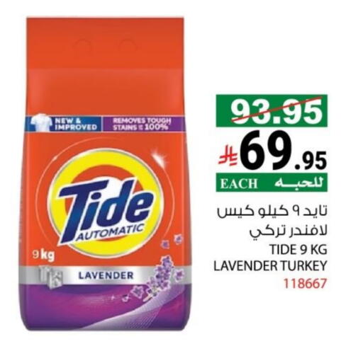 available at هاوس كير in مملكة العربية السعودية, السعودية, سعودية - مكة المكرمة