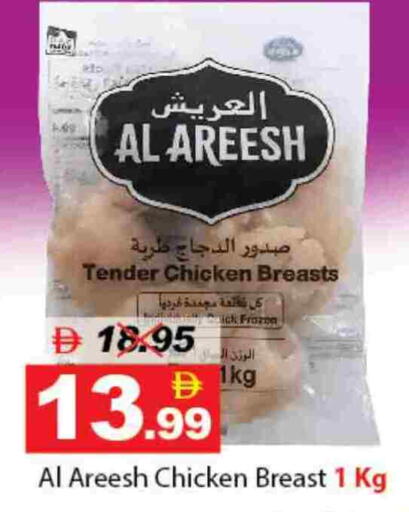 available at DESERT FRESH MARKET  in UAE - Abu Dhabi