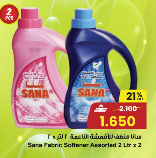 available at Sultan Center  in Oman - Sohar
