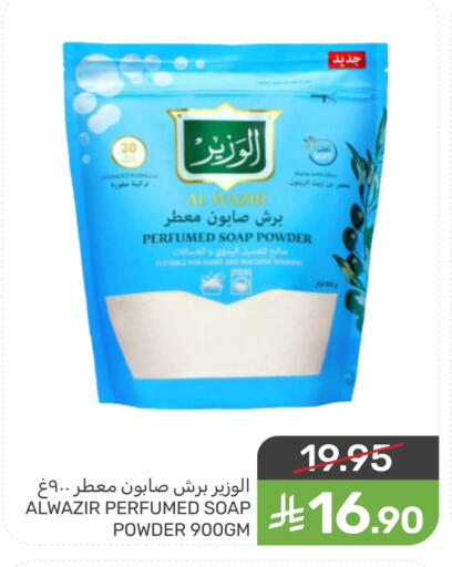 available at  مـزايــا in مملكة العربية السعودية, السعودية, سعودية - سيهات