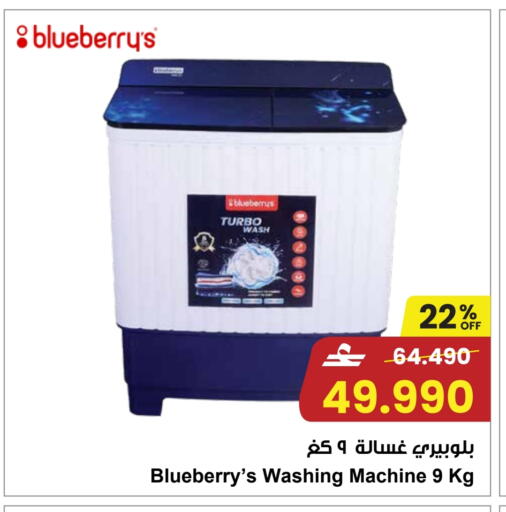 available at مركز سلطان in عُمان - صُحار‎