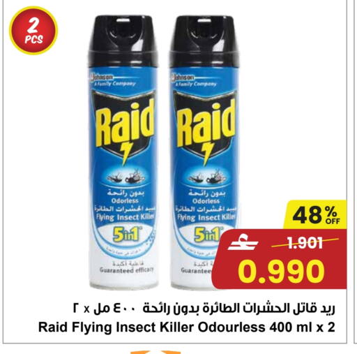 available at Sultan Center  in Oman - Sohar