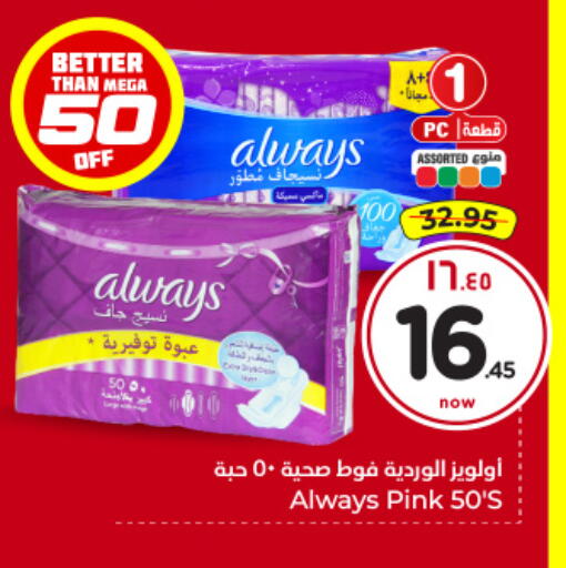 available at Hyper Al Wafa in KSA, Saudi Arabia, Saudi - Al-Kharj