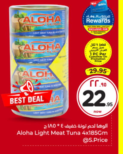 available at Hyper Al Wafa in KSA, Saudi Arabia, Saudi - Riyadh