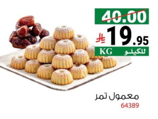 available at House Care in KSA, Saudi Arabia, Saudi - Mecca