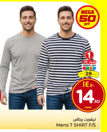 available at هايبر الوفاء in مملكة العربية السعودية, السعودية, سعودية - الخرج