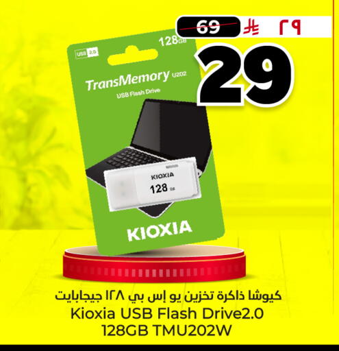 available at هايبر الوفاء in مملكة العربية السعودية, السعودية, سعودية - جدة