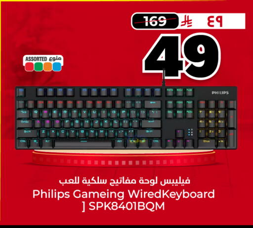 available at هايبر الوفاء in مملكة العربية السعودية, السعودية, سعودية - جدة