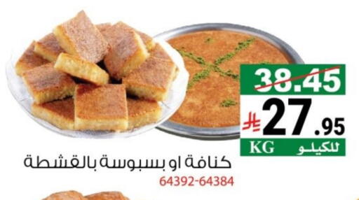 available at House Care in KSA, Saudi Arabia, Saudi - Mecca