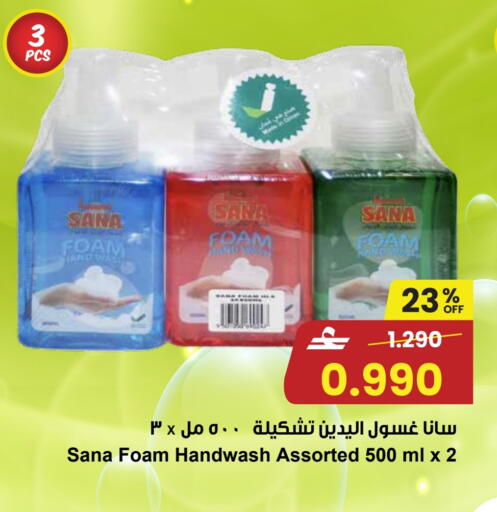 available at Sultan Center  in Oman - Salalah