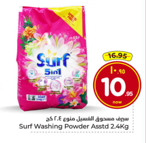 available at Hyper Al Wafa in KSA, Saudi Arabia, Saudi - Al-Kharj
